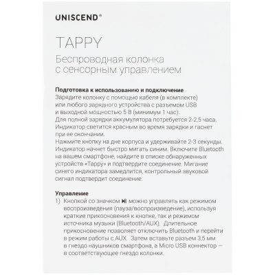 Беспроводная колонка Uniscend Tappy, черная